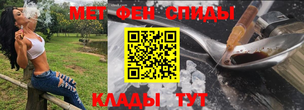 Амфетамин Premium  Amphetamine  Миасс  Вход с VPN 