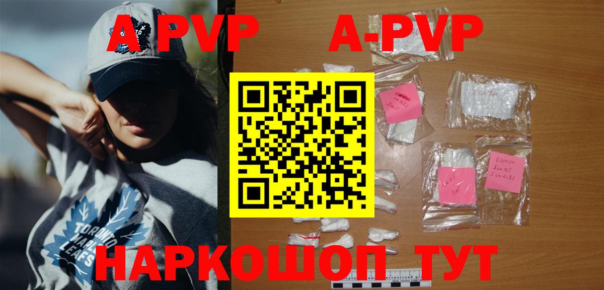 Альфа ПВП Crystall  Alpha PVP VHQ  Вход с VPN  Миасс 