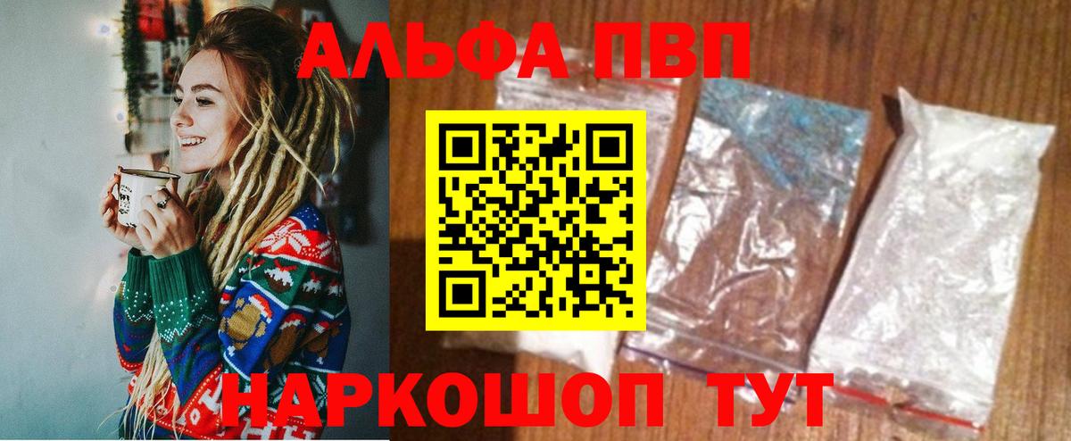 Alpha PVP крисы CK Миасс