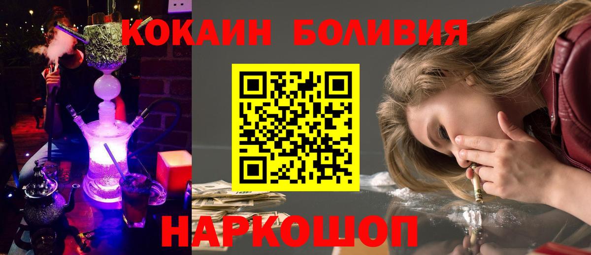 Кокаин 99%  Cocaine VHQ  COCAIN  Миасс  Вход с VPN 