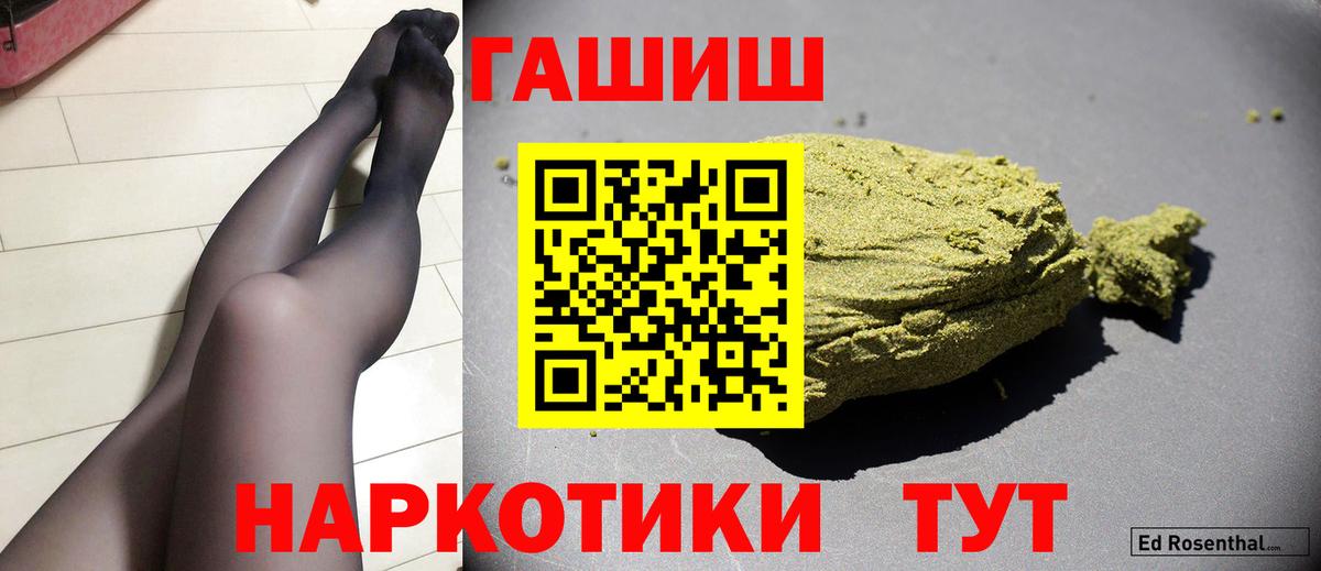 Гашиш гашик Миасс