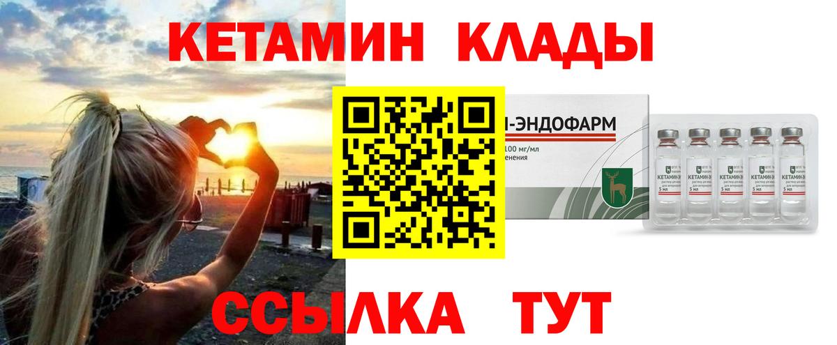 Кетамин VHQ  площадка наркотические препараты  Миасс  Вход с VPN  hydra рабочий сайт 