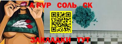 a pvp Шебекино