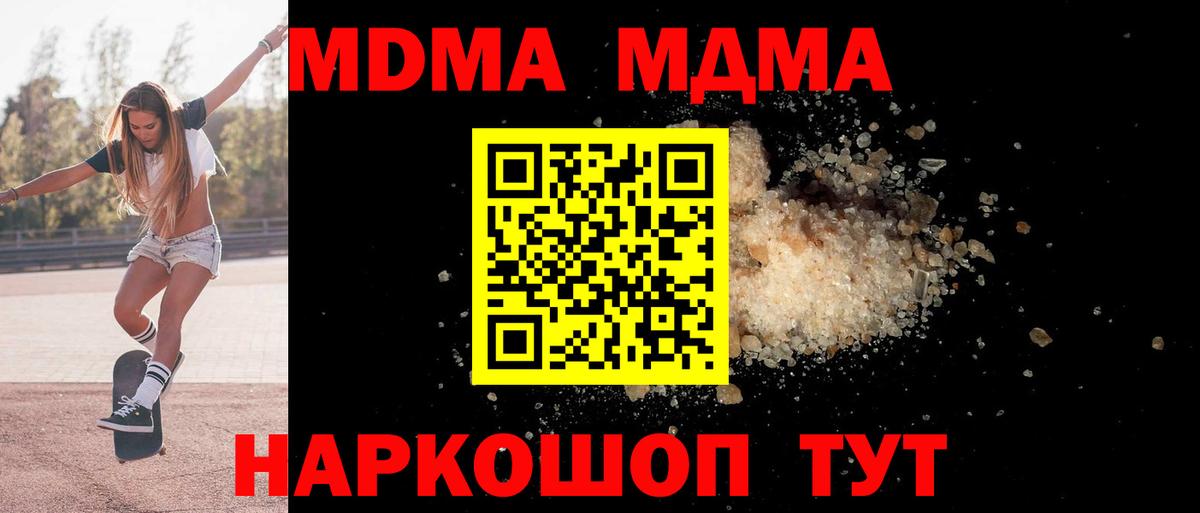 МДМА Molly  MDMA Molly  Миасс  Вход с VPN 