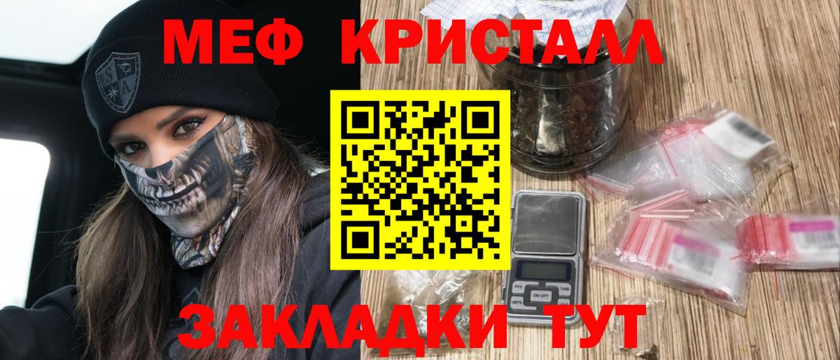 Меф мяу мяу  Миасс