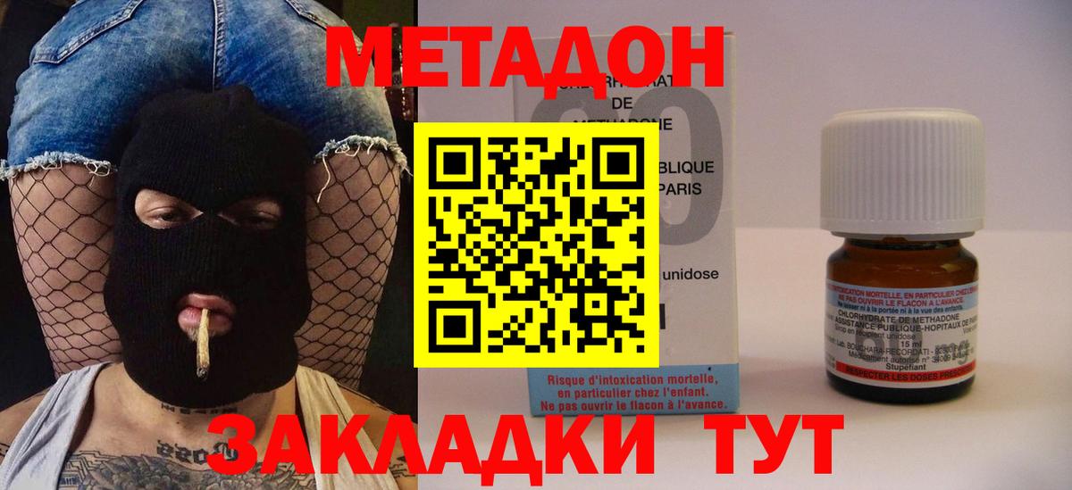 Миасс  Метадон methadone    как зайти  Вход с VPN  Метадон мёд 