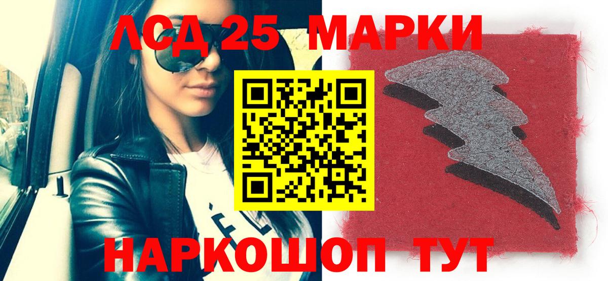 Марки N-bome 1,8мг  Марки N-bome 1,8мг  Миасс  Вход с VPN 