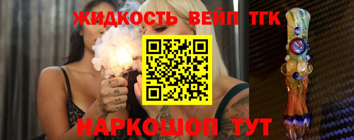 Миасс  ТГК концентрат  Вход с VPN  Дистиллят ТГК Wax 