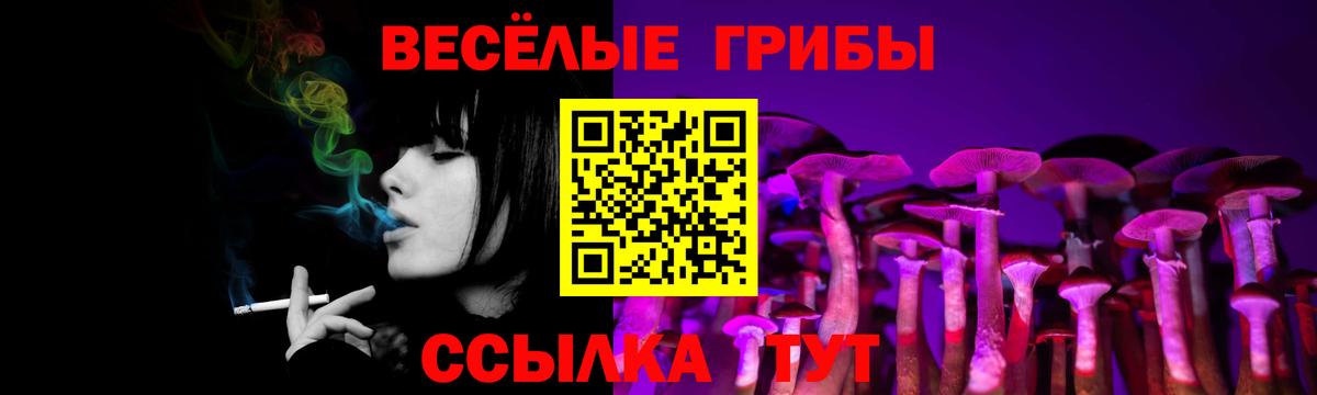 Галлюциногенные грибы MAGIC MUSHROOMS Миасс