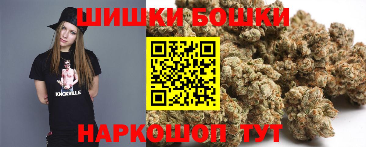 Канабис Bruce Banner  Бошки Шишки THC 21%  Миасс  Канабис сатива  Вход с VPN 